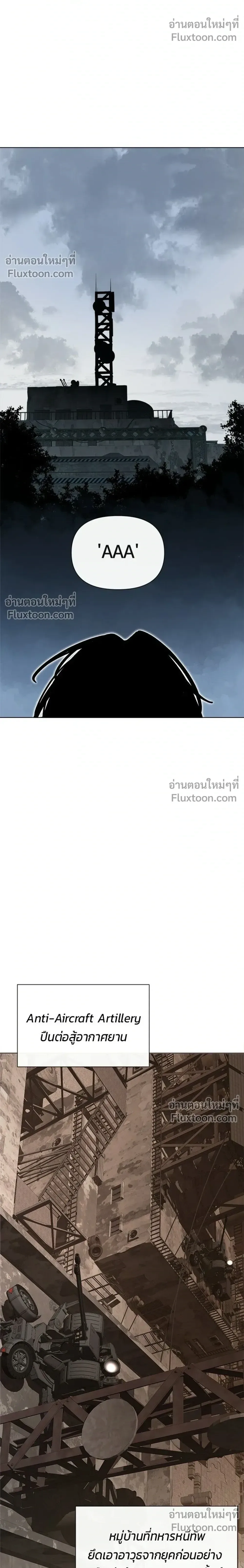 The Postman Walking Through the Apocalypse บุรุษไปรษณีย์ผู้ย่างกรายผ่านวันสิ้นโลก ตอนที่ 9 หน้า 12