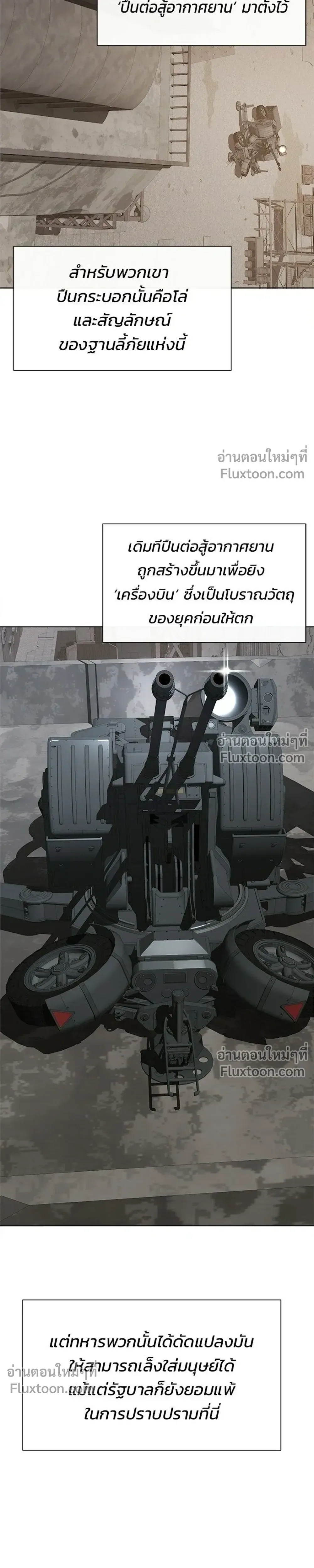 The Postman Walking Through the Apocalypse บุรุษไปรษณีย์ผู้ย่างกรายผ่านวันสิ้นโลก ตอนที่ 9 หน้า 13