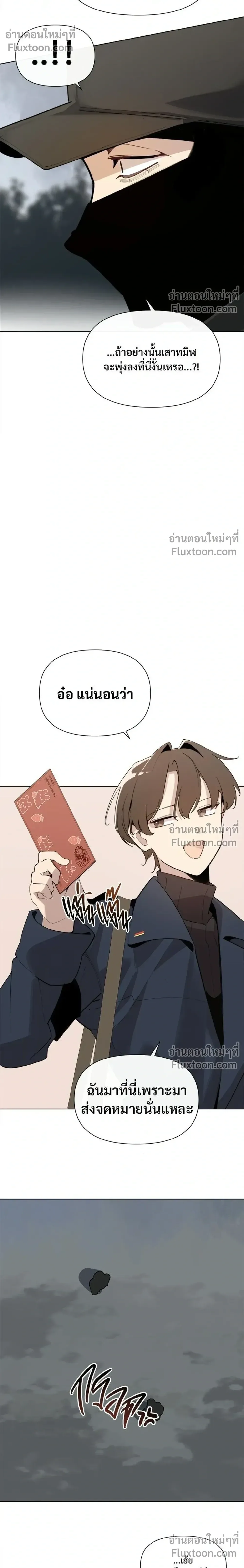 The Postman Walking Through the Apocalypse บุรุษไปรษณีย์ผู้ย่างกรายผ่านวันสิ้นโลก ตอนที่ 9 หน้า 18