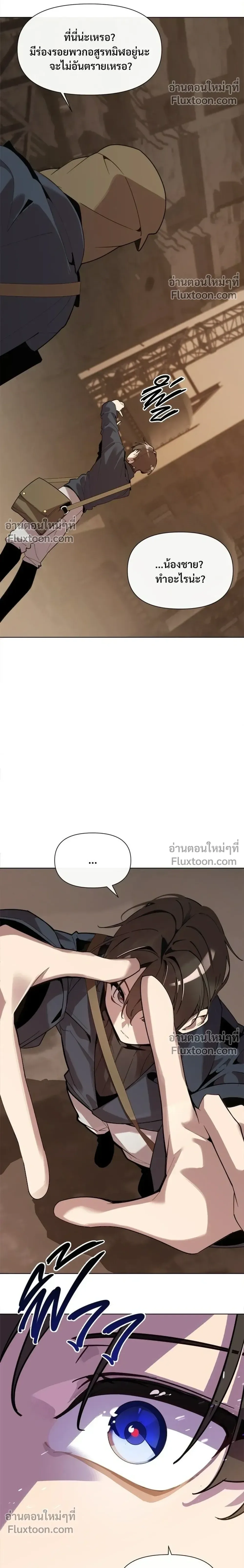 The Postman Walking Through the Apocalypse บุรุษไปรษณีย์ผู้ย่างกรายผ่านวันสิ้นโลก ตอนที่ 9 หน้า 4