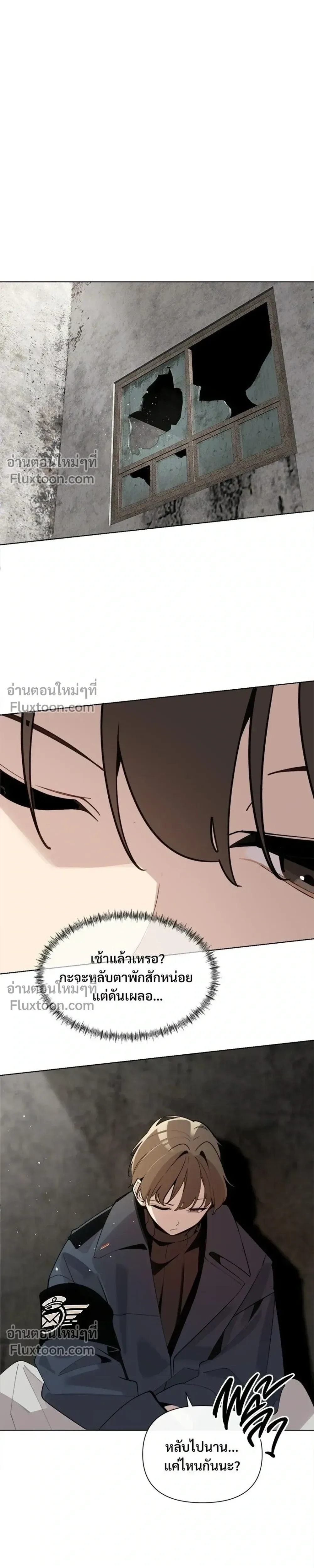 The Postman Walking Through the Apocalypse บุรุษไปรษณีย์ผู้ย่างกรายผ่านวันสิ้นโลก ตอนที่ 9 หน้า 7