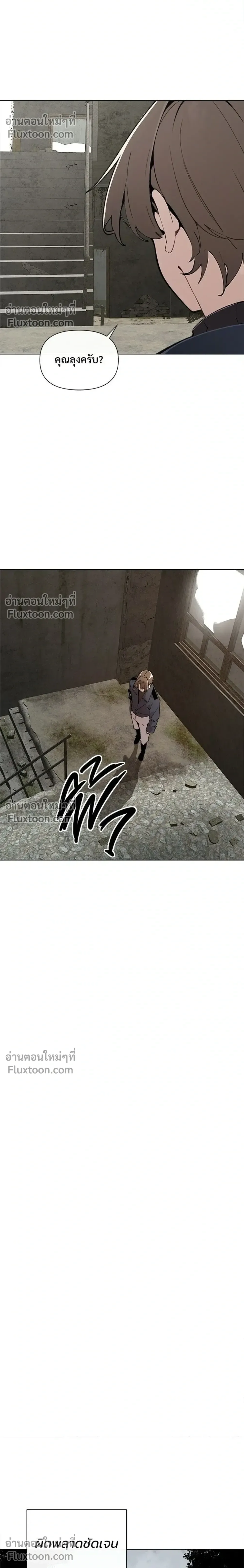 The Postman Walking Through the Apocalypse บุรุษไปรษณีย์ผู้ย่างกรายผ่านวันสิ้นโลก ตอนที่ 9 หน้า 8