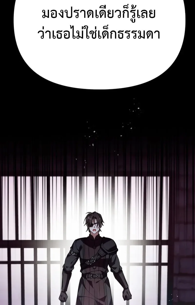 Raising Villains the Right Way ฉันกลายเป็นผู้สนับสนุนของเหล่าตัวร้าย ตอนที่ 1 หน้า 102