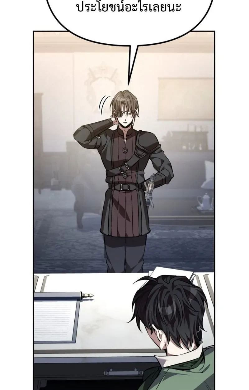Raising Villains the Right Way ฉันกลายเป็นผู้สนับสนุนของเหล่าตัวร้าย ตอนที่ 1 หน้า 108