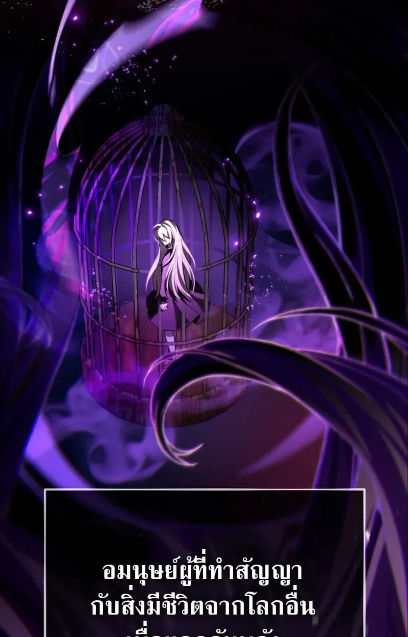 Raising Villains the Right Way ฉันกลายเป็นผู้สนับสนุนของเหล่าตัวร้าย ตอนที่ 1 หน้า 112