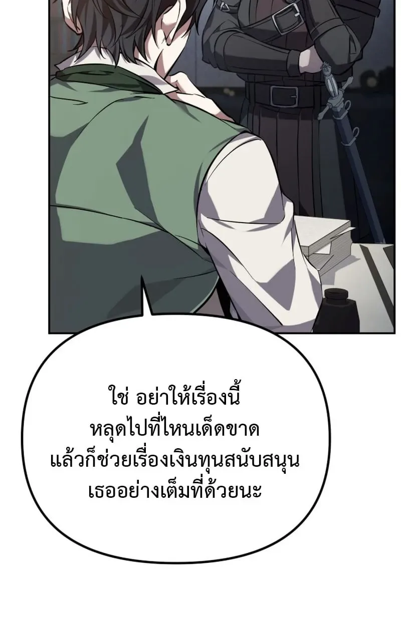 Raising Villains the Right Way ฉันกลายเป็นผู้สนับสนุนของเหล่าตัวร้าย ตอนที่ 1 หน้า 124