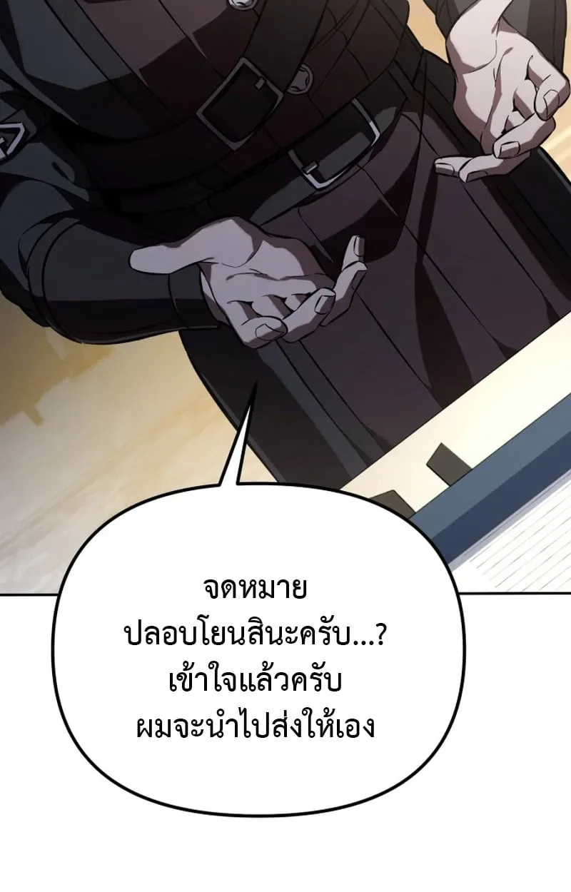 Raising Villains the Right Way ฉันกลายเป็นผู้สนับสนุนของเหล่าตัวร้าย ตอนที่ 1 หน้า 129