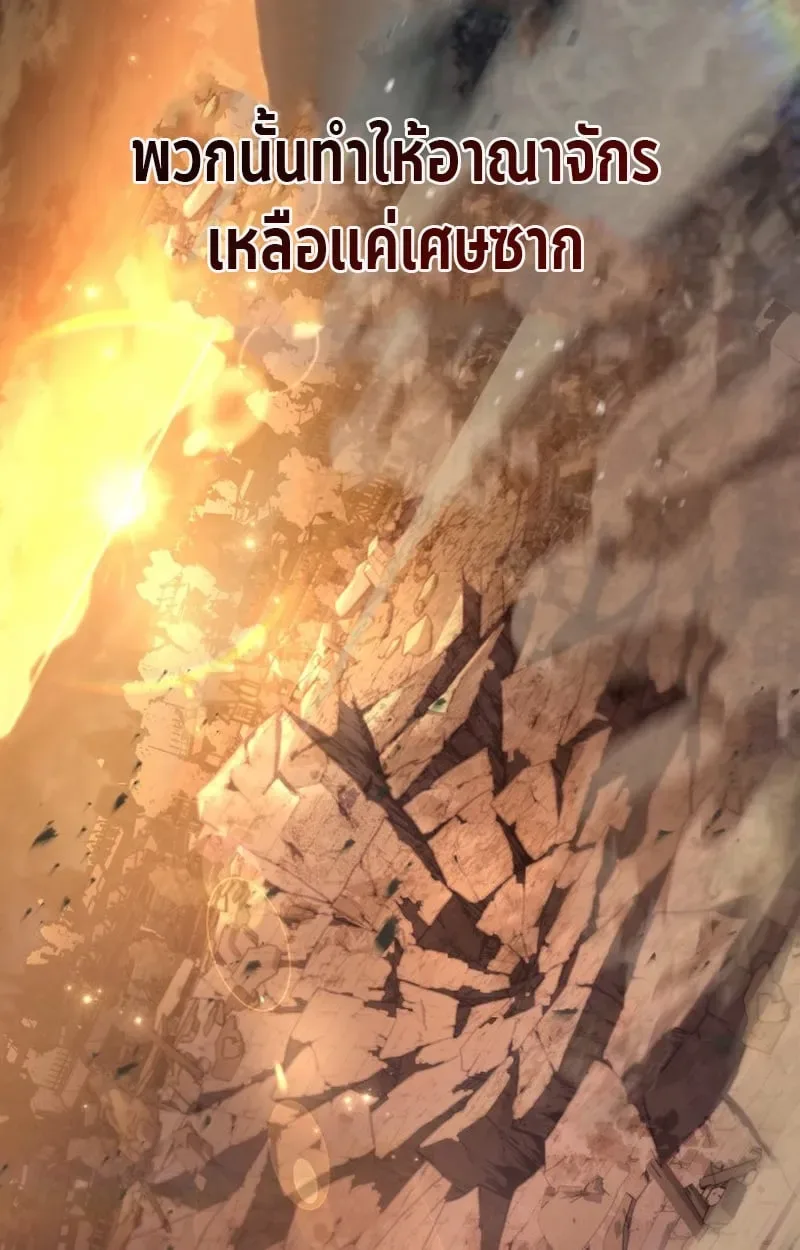 Raising Villains the Right Way ฉันกลายเป็นผู้สนับสนุนของเหล่าตัวร้าย ตอนที่ 1 หน้า 15