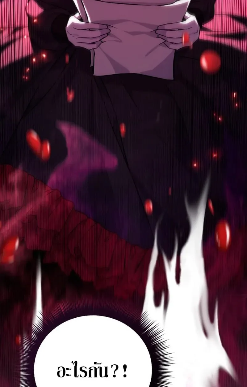 Raising Villains the Right Way ฉันกลายเป็นผู้สนับสนุนของเหล่าตัวร้าย ตอนที่ 1 หน้า 164