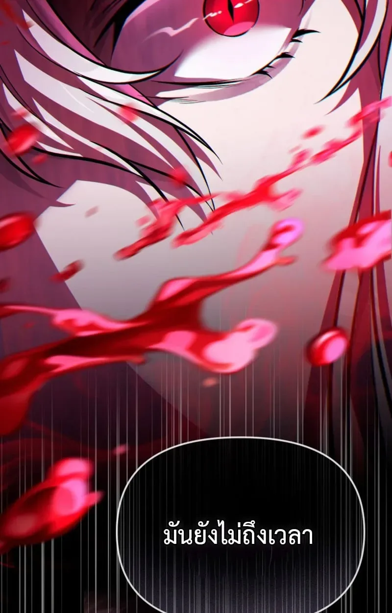 Raising Villains the Right Way ฉันกลายเป็นผู้สนับสนุนของเหล่าตัวร้าย ตอนที่ 1 หน้า 167