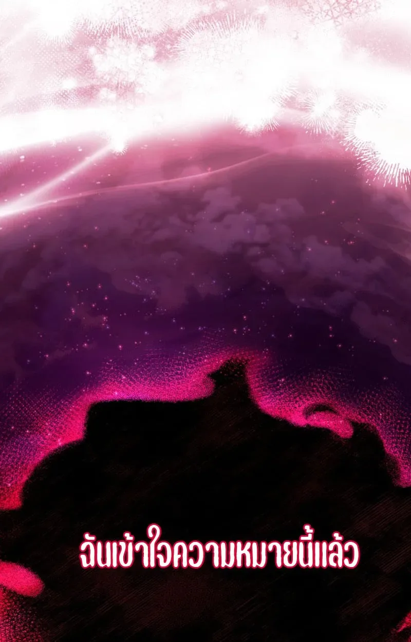 Raising Villains the Right Way ฉันกลายเป็นผู้สนับสนุนของเหล่าตัวร้าย ตอนที่ 1 หน้า 177