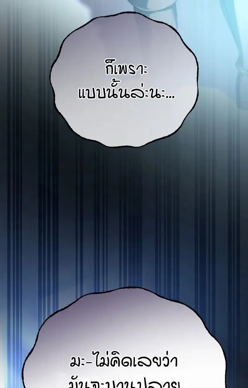 Raising Villains the Right Way ฉันกลายเป็นผู้สนับสนุนของเหล่าตัวร้าย ตอนที่ 1 หน้า 23