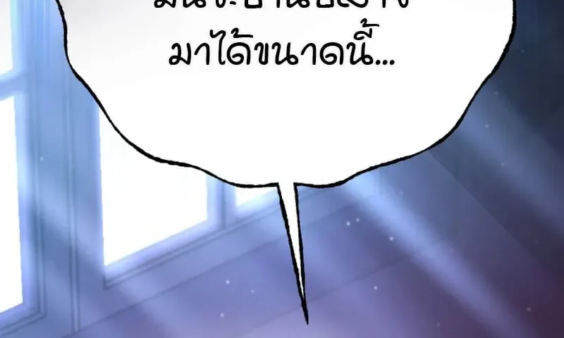 Raising Villains the Right Way ฉันกลายเป็นผู้สนับสนุนของเหล่าตัวร้าย ตอนที่ 1 หน้า 24