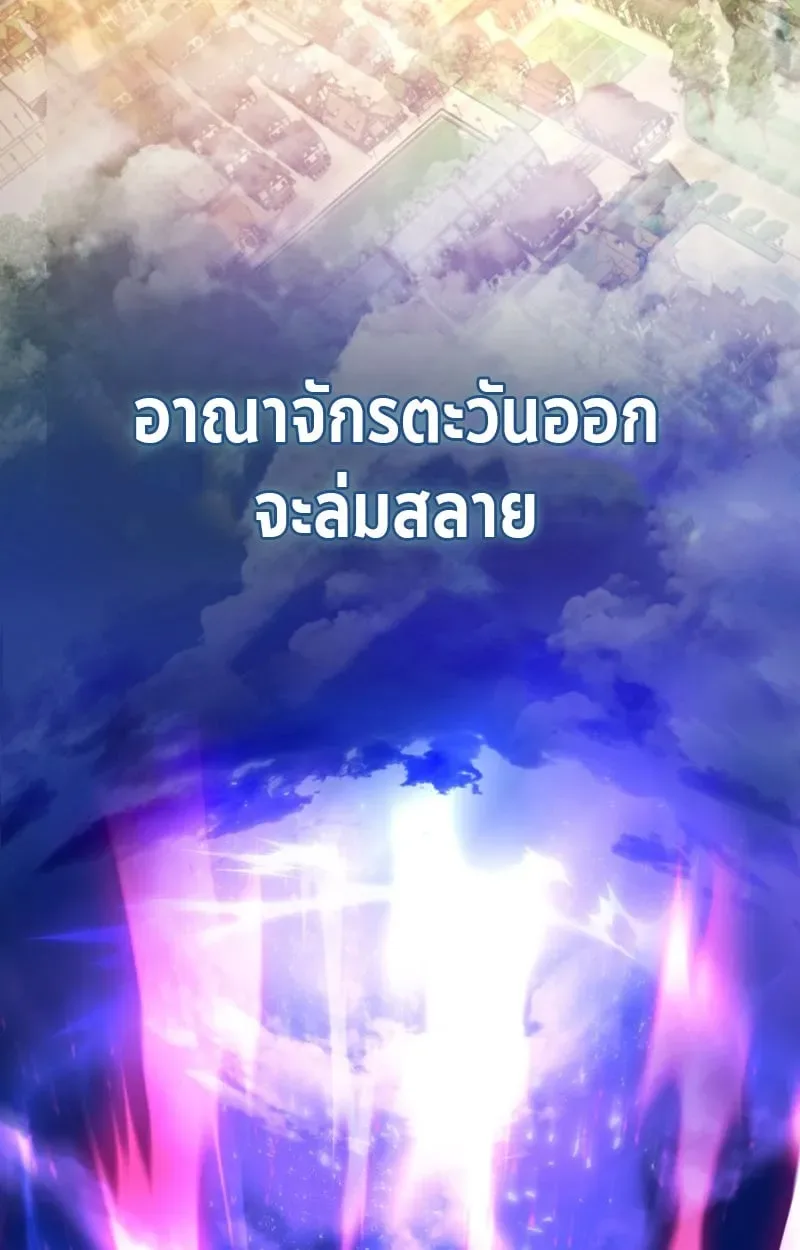 Raising Villains the Right Way ฉันกลายเป็นผู้สนับสนุนของเหล่าตัวร้าย ตอนที่ 1 หน้า 3