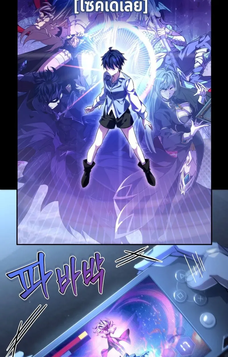 Raising Villains the Right Way ฉันกลายเป็นผู้สนับสนุนของเหล่าตัวร้าย ตอนที่ 1 หน้า 52