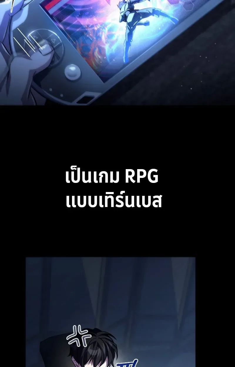 Raising Villains the Right Way ฉันกลายเป็นผู้สนับสนุนของเหล่าตัวร้าย ตอนที่ 1 หน้า 53