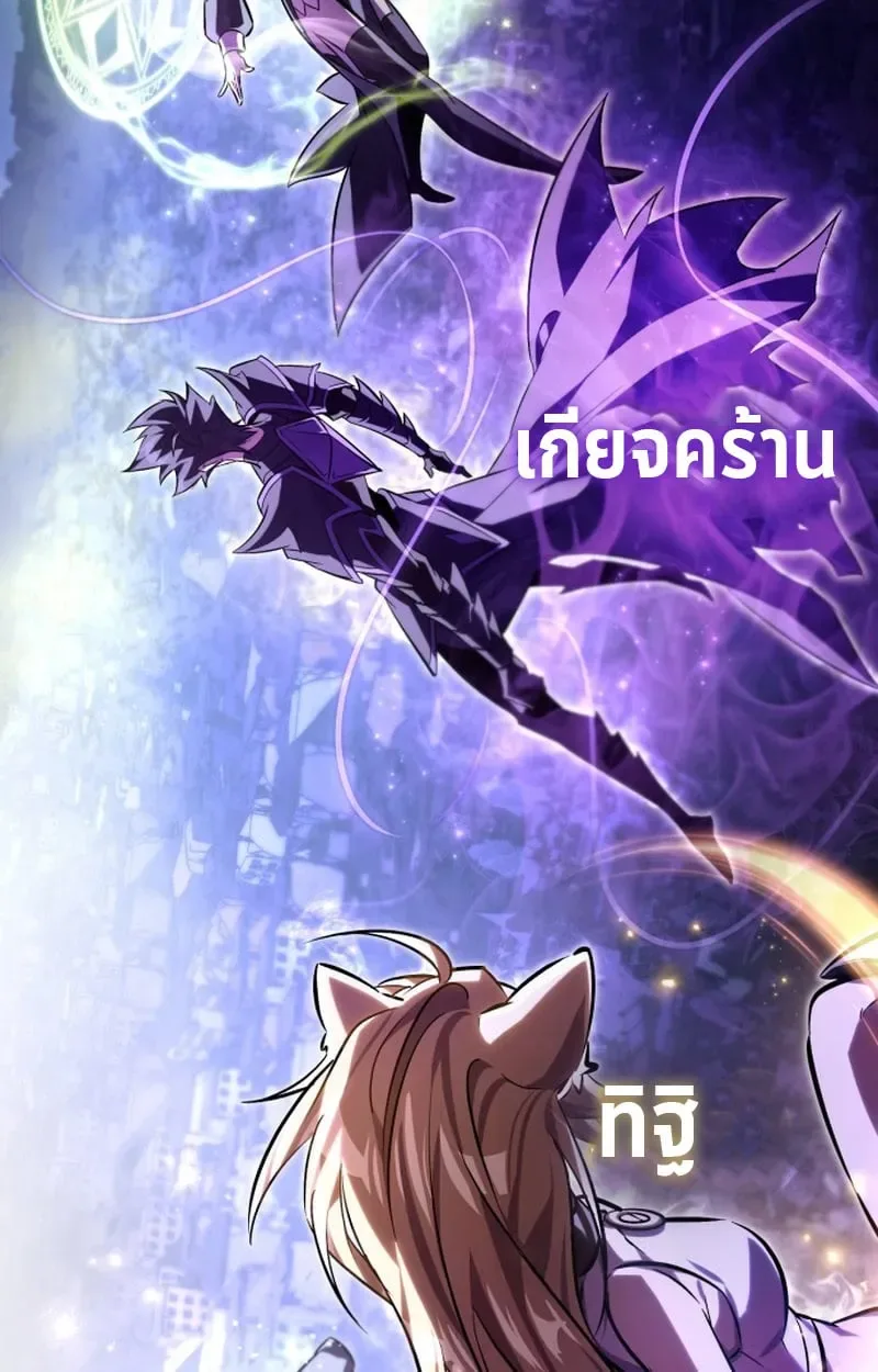 Raising Villains the Right Way ฉันกลายเป็นผู้สนับสนุนของเหล่าตัวร้าย ตอนที่ 1 หน้า 57