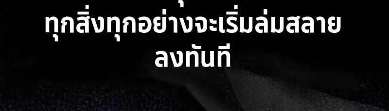 Raising Villains the Right Way ฉันกลายเป็นผู้สนับสนุนของเหล่าตัวร้าย ตอนที่ 1 หน้า 59