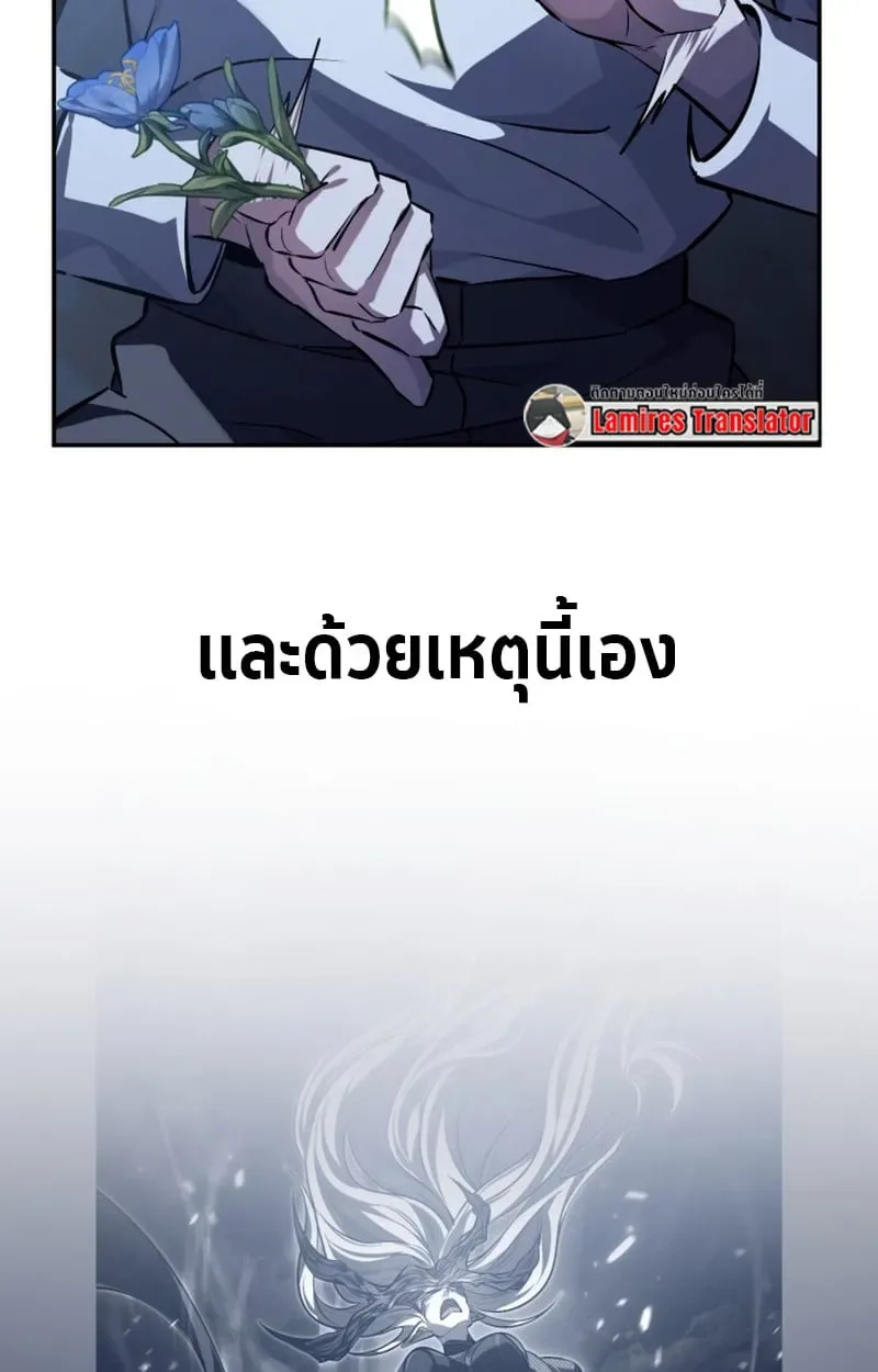 Raising Villains the Right Way ฉันกลายเป็นผู้สนับสนุนของเหล่าตัวร้าย ตอนที่ 1 หน้า 78