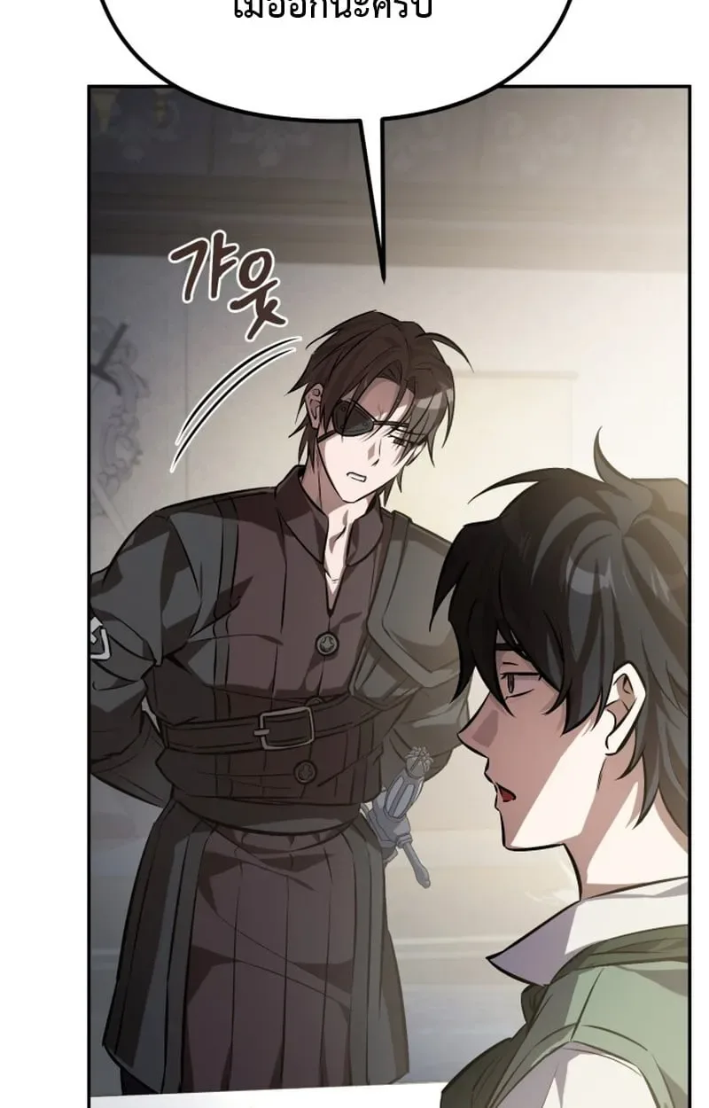 Raising Villains the Right Way ฉันกลายเป็นผู้สนับสนุนของเหล่าตัวร้าย ตอนที่ 1 หน้า 89