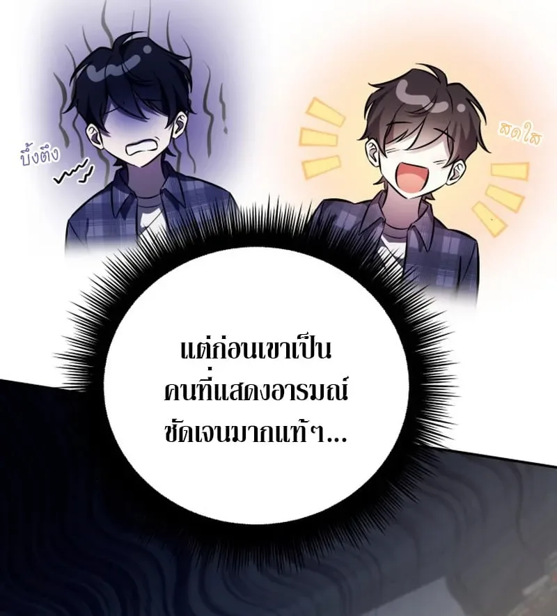 Raising Villains the Right Way ฉันกลายเป็นผู้สนับสนุนของเหล่าตัวร้าย ตอนที่ 1 หน้า 93
