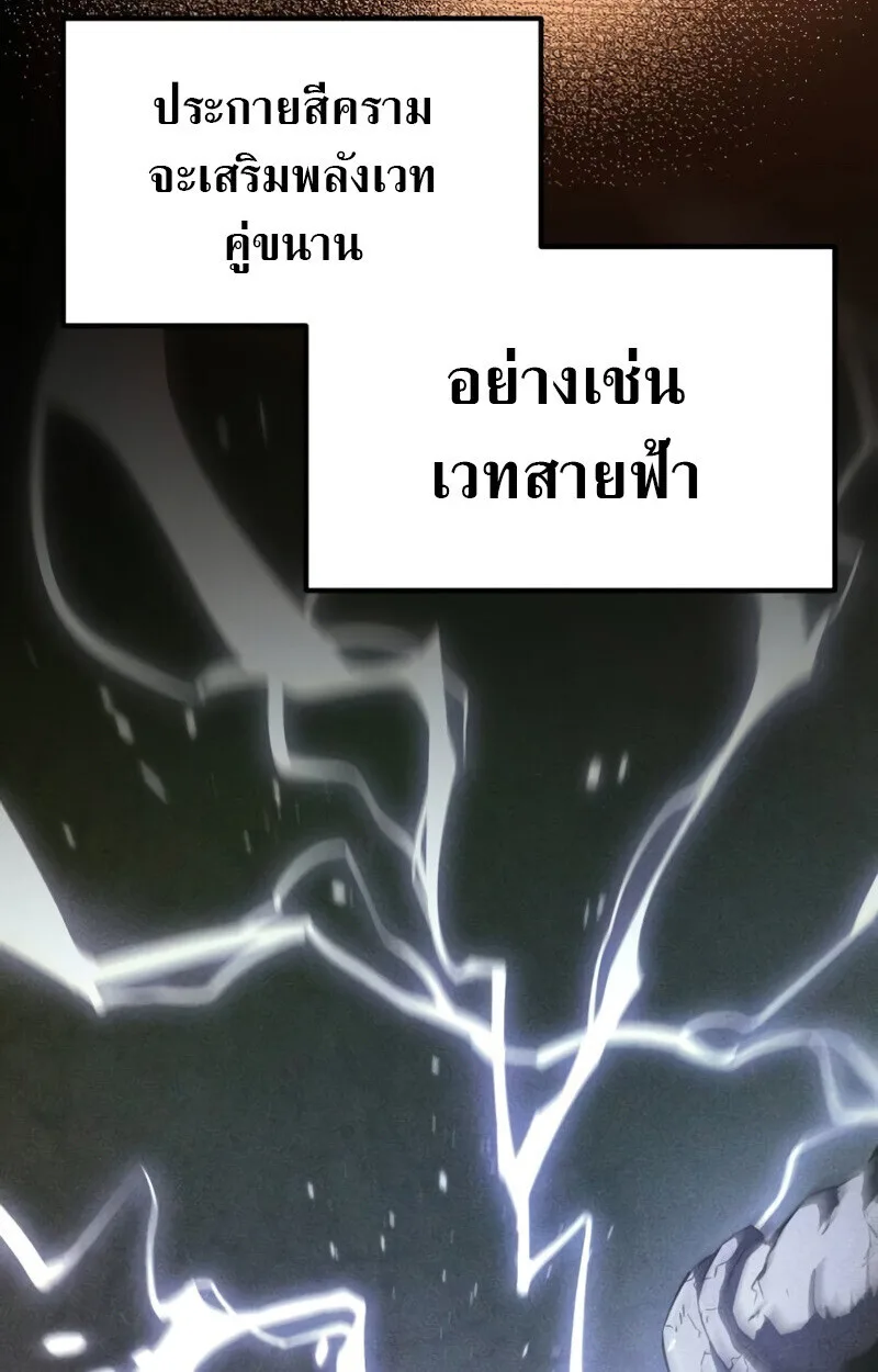 Raising Villains the Right Way ฉันกลายเป็นผู้สนับสนุนของเหล่าตัวร้าย ตอนที่ 10 หน้า 117