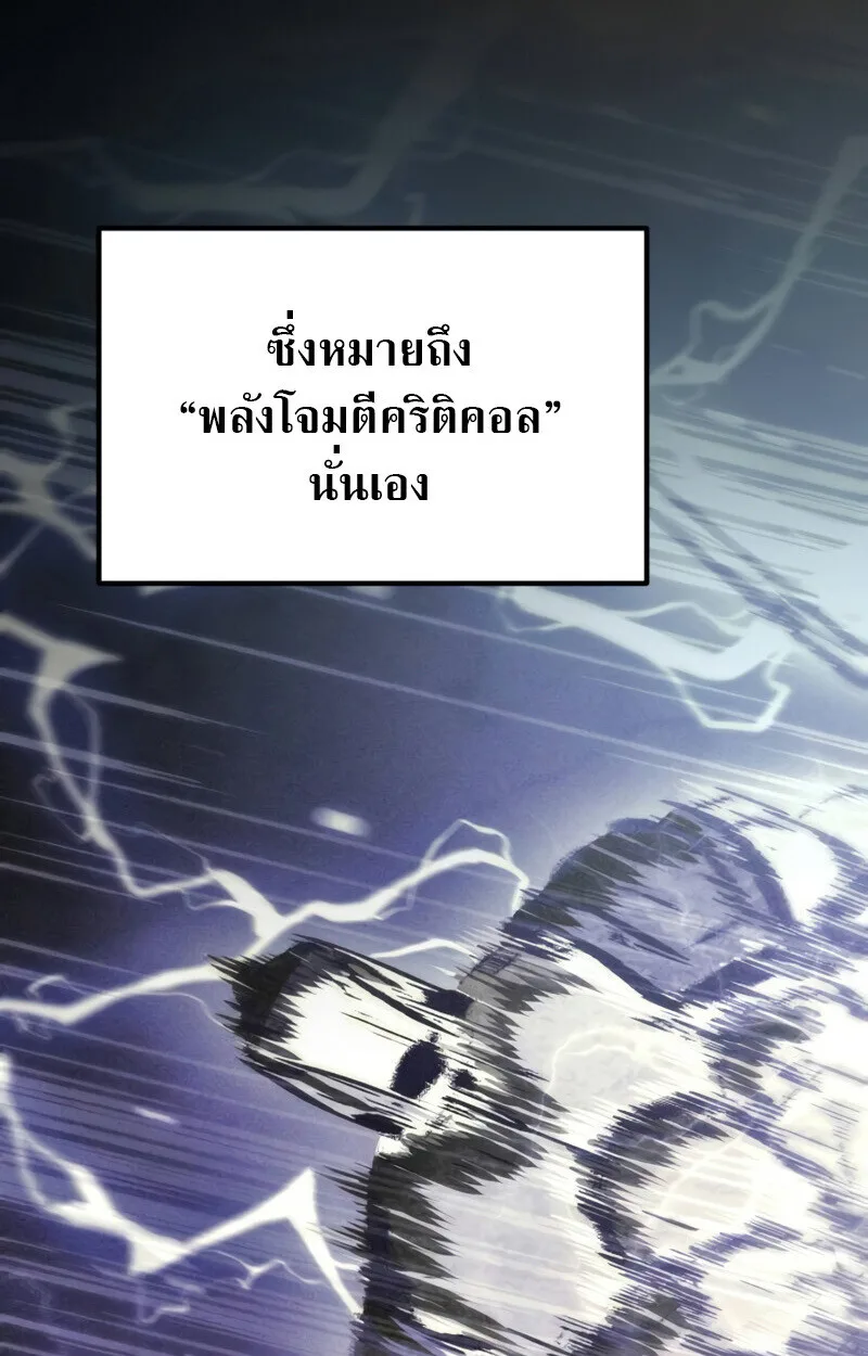 Raising Villains the Right Way ฉันกลายเป็นผู้สนับสนุนของเหล่าตัวร้าย ตอนที่ 10 หน้า 121