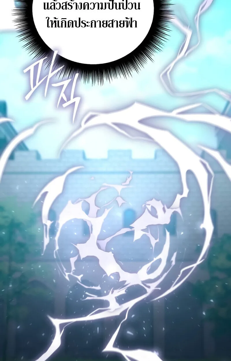 Raising Villains the Right Way ฉันกลายเป็นผู้สนับสนุนของเหล่าตัวร้าย ตอนที่ 10 หน้า 135