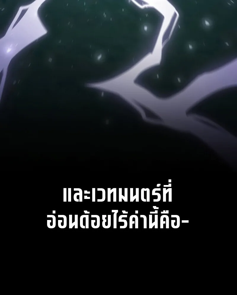 Raising Villains the Right Way ฉันกลายเป็นผู้สนับสนุนของเหล่าตัวร้าย ตอนที่ 10 หน้า 136