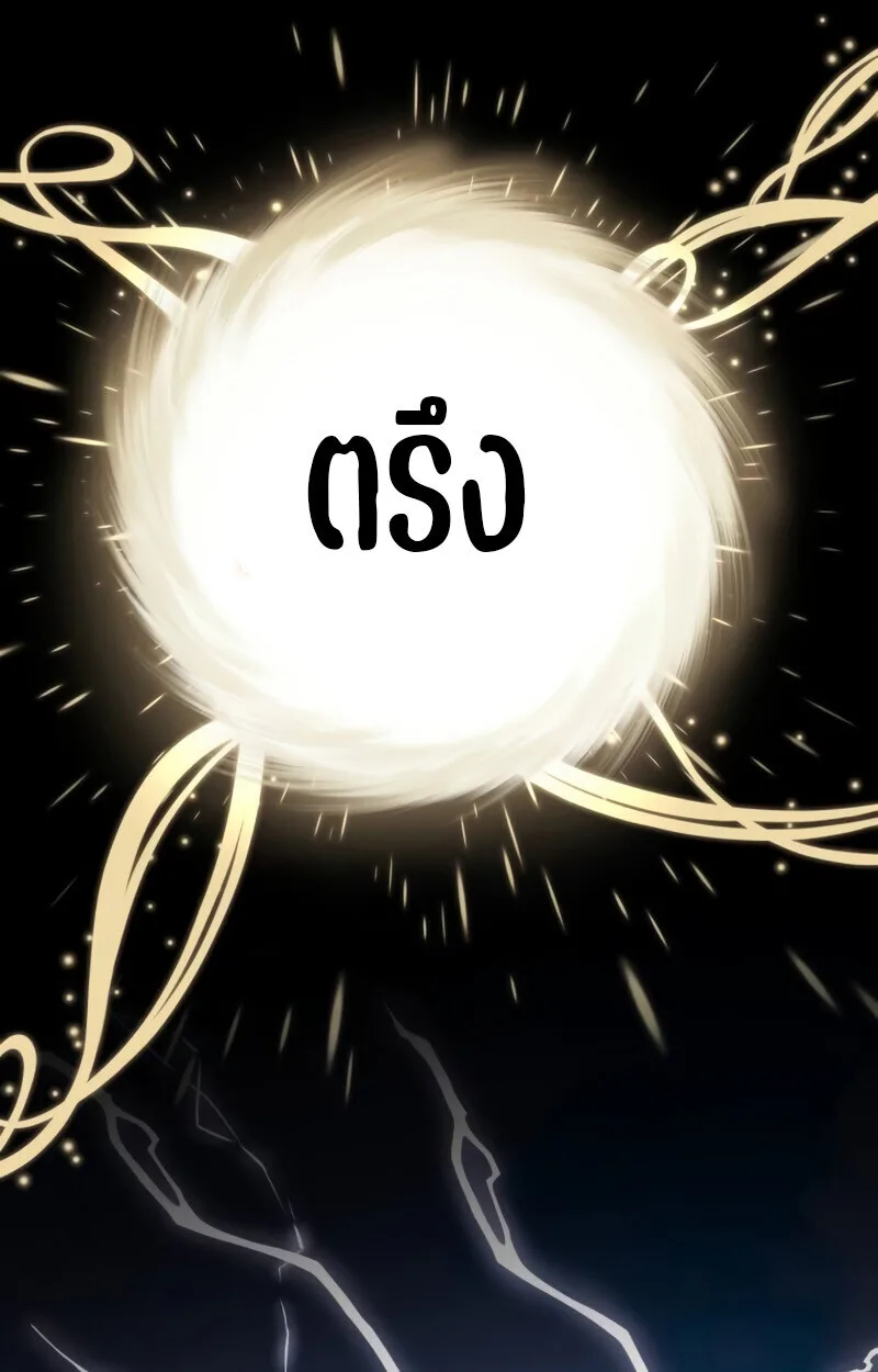 Raising Villains the Right Way ฉันกลายเป็นผู้สนับสนุนของเหล่าตัวร้าย ตอนที่ 10 หน้า 137