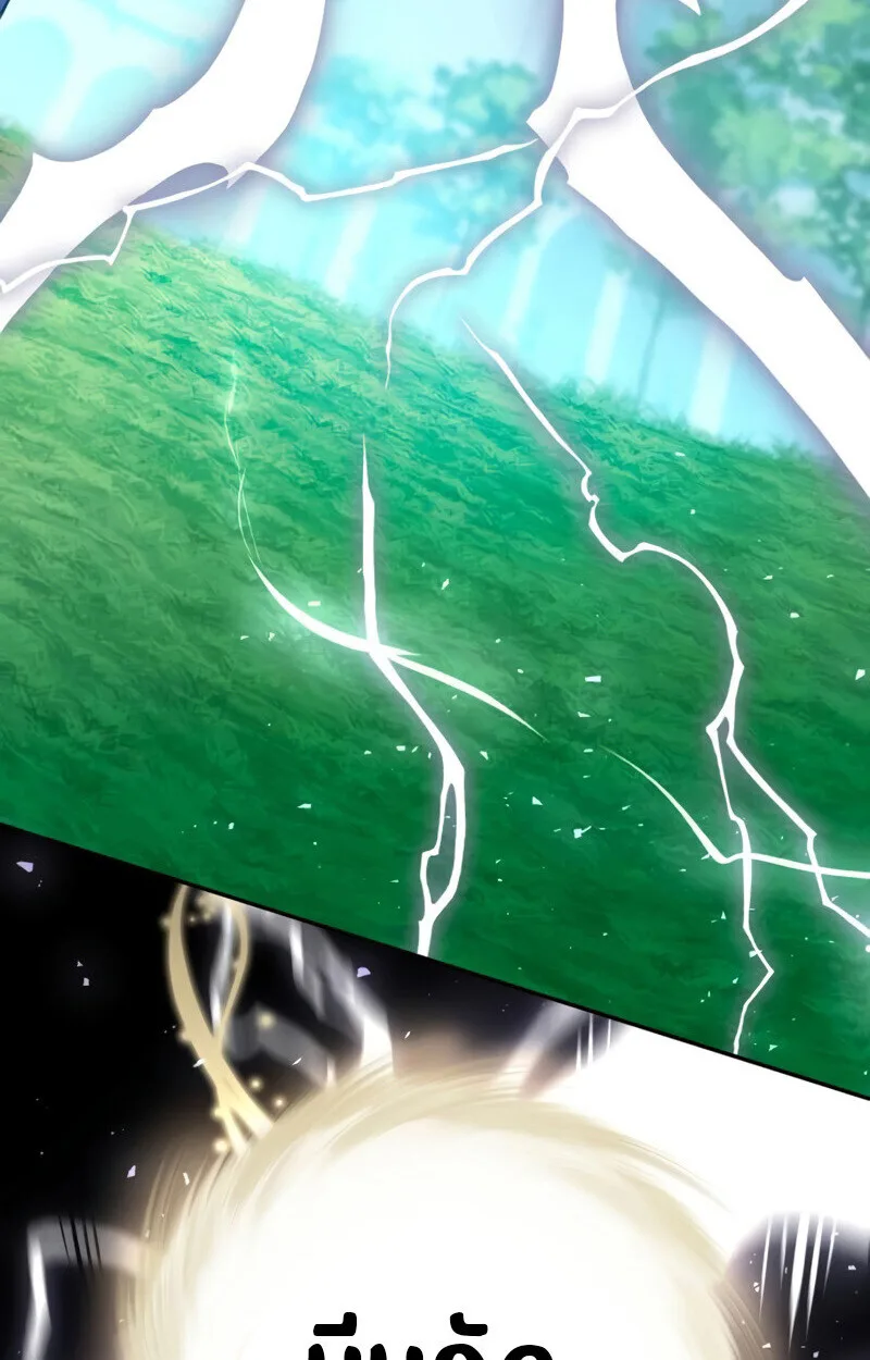 Raising Villains the Right Way ฉันกลายเป็นผู้สนับสนุนของเหล่าตัวร้าย ตอนที่ 10 หน้า 139