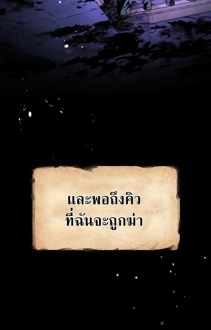 Raising Villains the Right Way ฉันกลายเป็นผู้สนับสนุนของเหล่าตัวร้าย ตอนที่ 10 หน้า 14