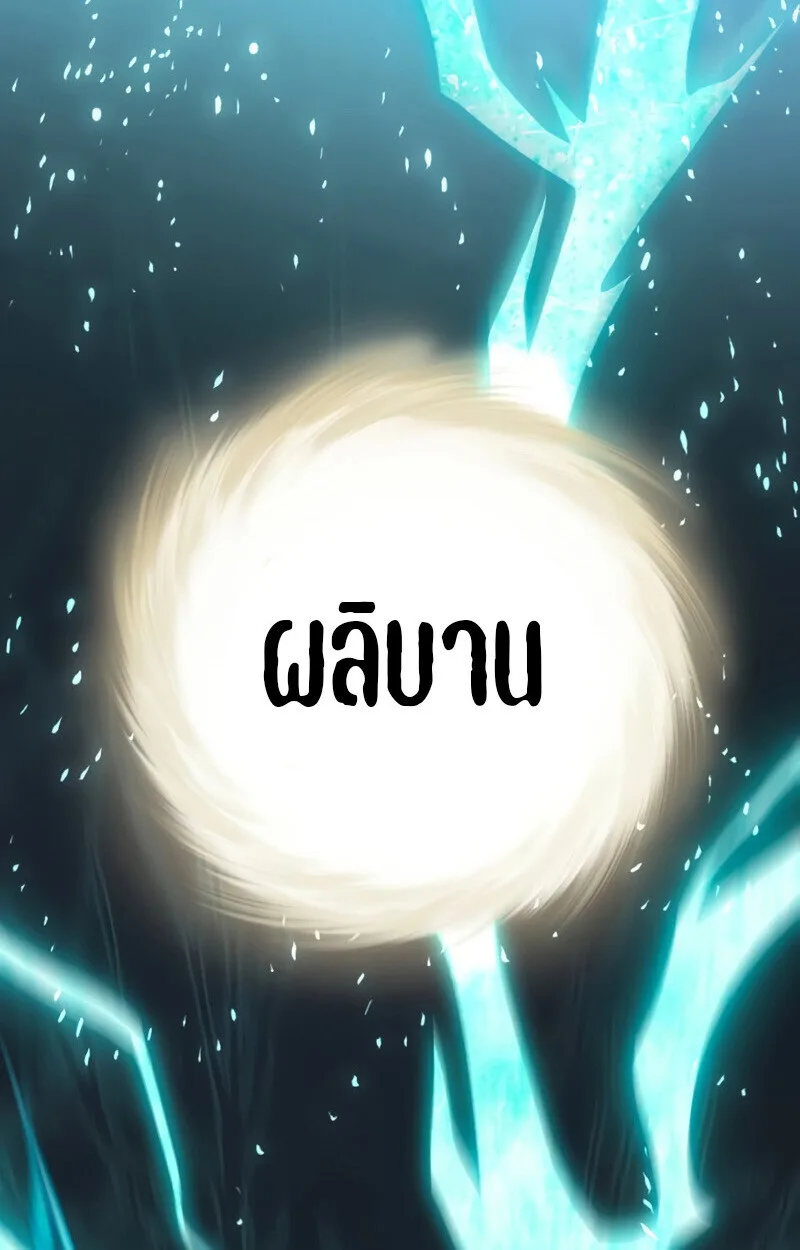 Raising Villains the Right Way ฉันกลายเป็นผู้สนับสนุนของเหล่าตัวร้าย ตอนที่ 10 หน้า 149