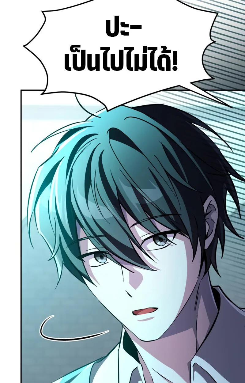 Raising Villains the Right Way ฉันกลายเป็นผู้สนับสนุนของเหล่าตัวร้าย ตอนที่ 10 หน้า 170