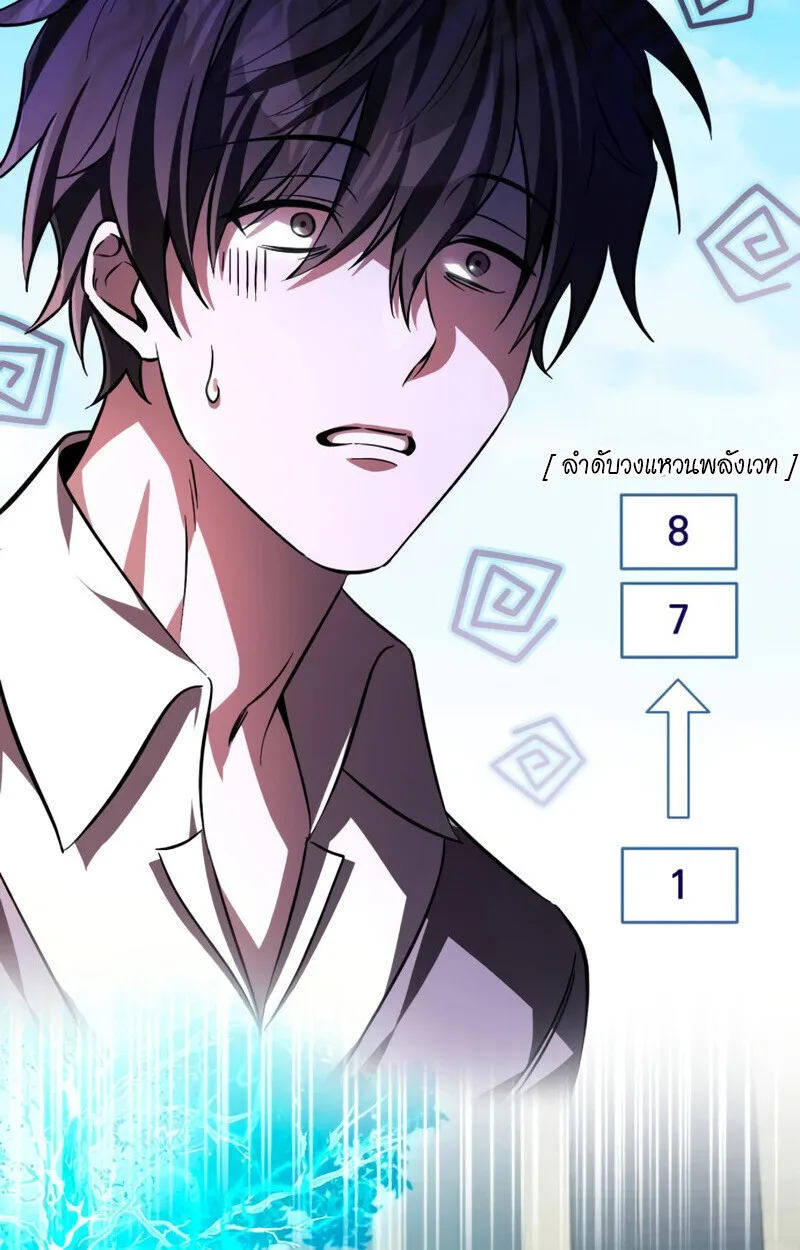 Raising Villains the Right Way ฉันกลายเป็นผู้สนับสนุนของเหล่าตัวร้าย ตอนที่ 10 หน้า 180