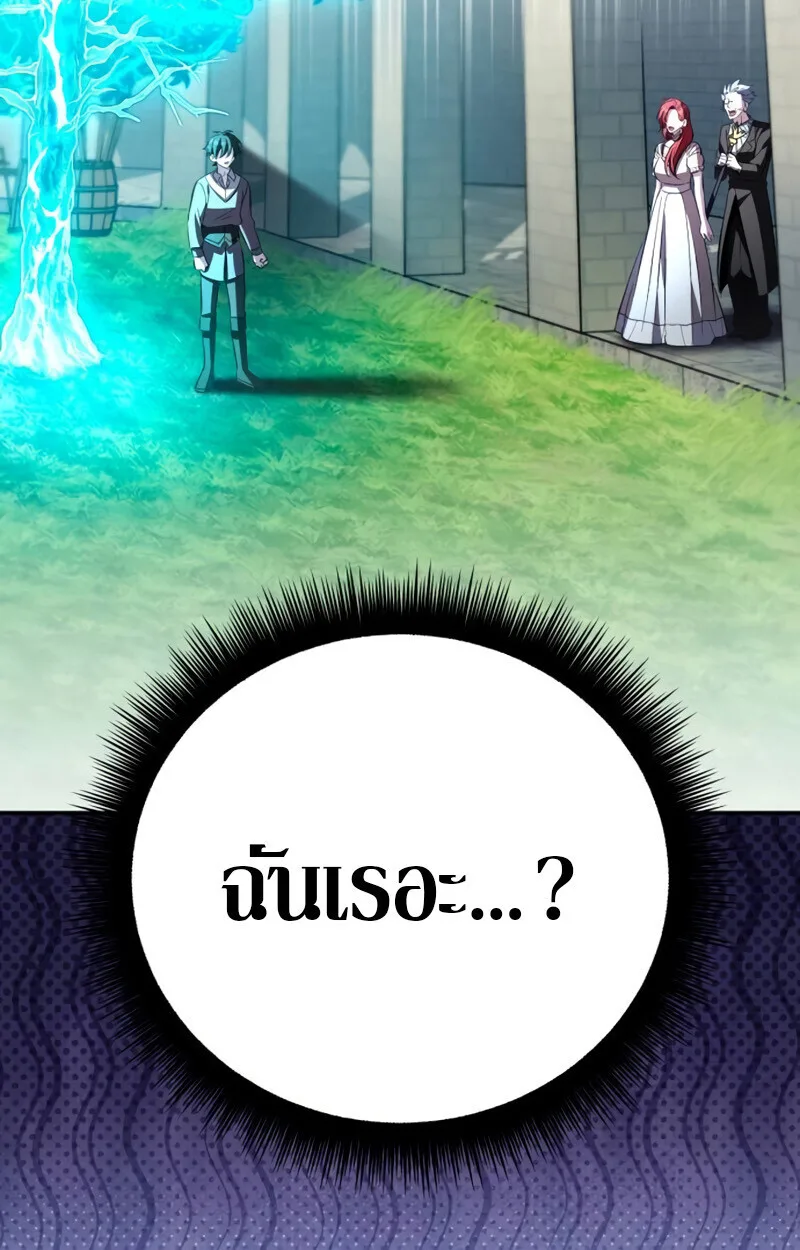 Raising Villains the Right Way ฉันกลายเป็นผู้สนับสนุนของเหล่าตัวร้าย ตอนที่ 10 หน้า 181