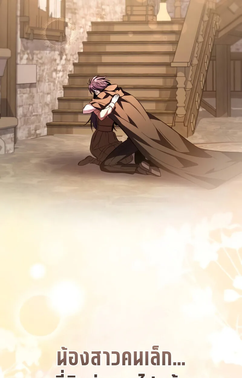 Raising Villains the Right Way ฉันกลายเป็นผู้สนับสนุนของเหล่าตัวร้าย ตอนที่ 10 หน้า 2
