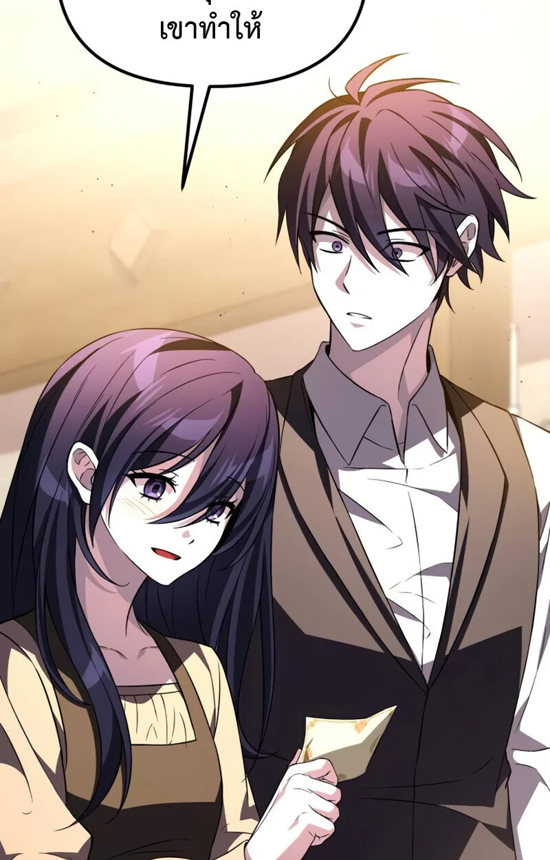 Raising Villains the Right Way ฉันกลายเป็นผู้สนับสนุนของเหล่าตัวร้าย ตอนที่ 10 หน้า 39