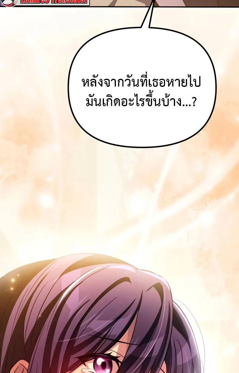 Raising Villains the Right Way ฉันกลายเป็นผู้สนับสนุนของเหล่าตัวร้าย ตอนที่ 10 หน้า 5