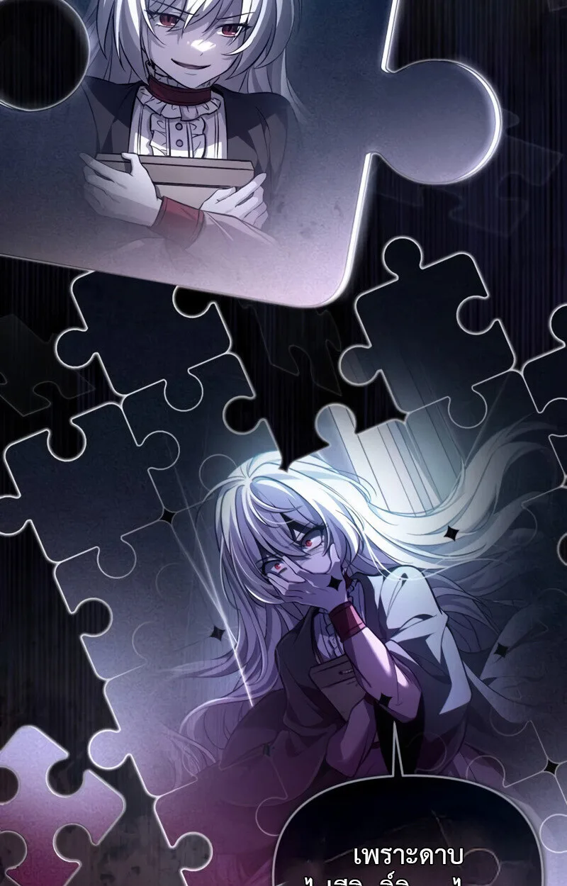 Raising Villains the Right Way ฉันกลายเป็นผู้สนับสนุนของเหล่าตัวร้าย ตอนที่ 10 หน้า 52