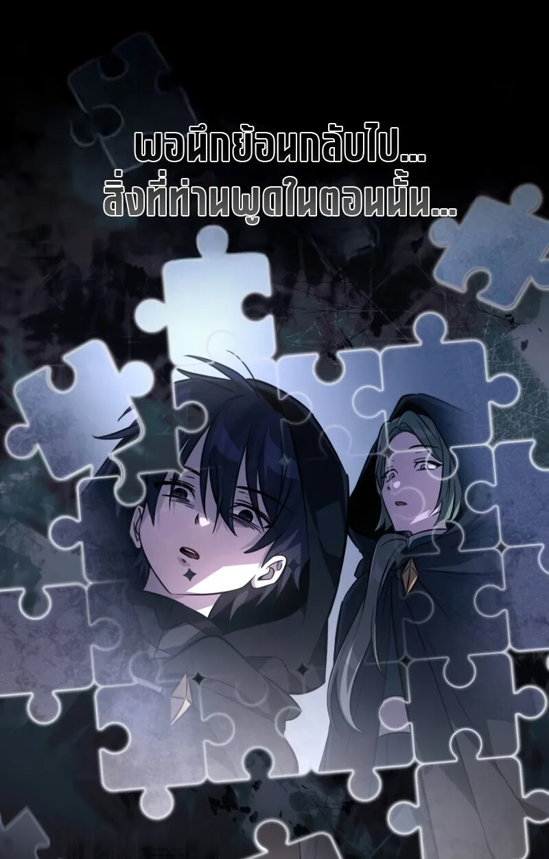 Raising Villains the Right Way ฉันกลายเป็นผู้สนับสนุนของเหล่าตัวร้าย ตอนที่ 10 หน้า 56