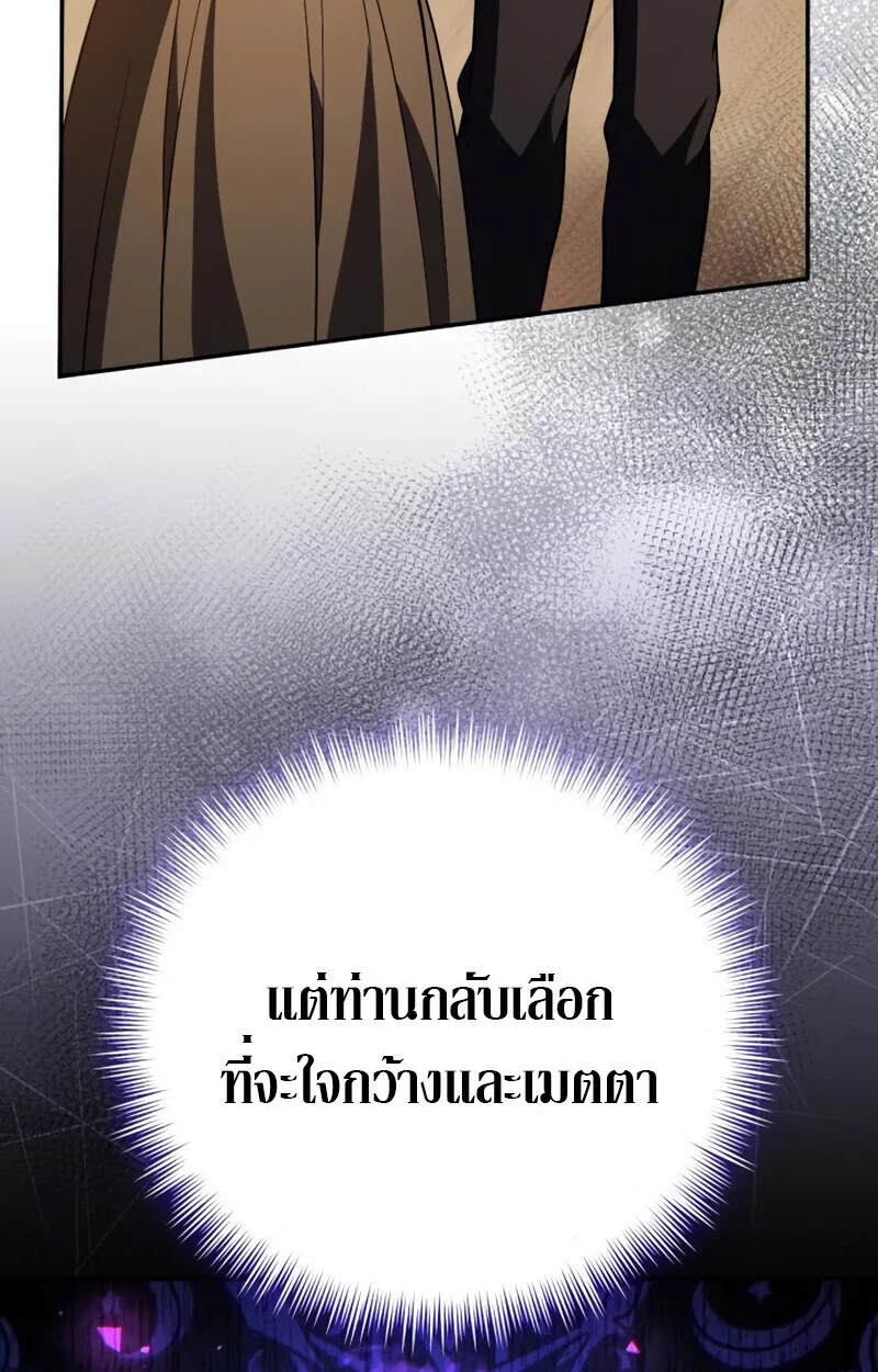 Raising Villains the Right Way ฉันกลายเป็นผู้สนับสนุนของเหล่าตัวร้าย ตอนที่ 10 หน้า 62