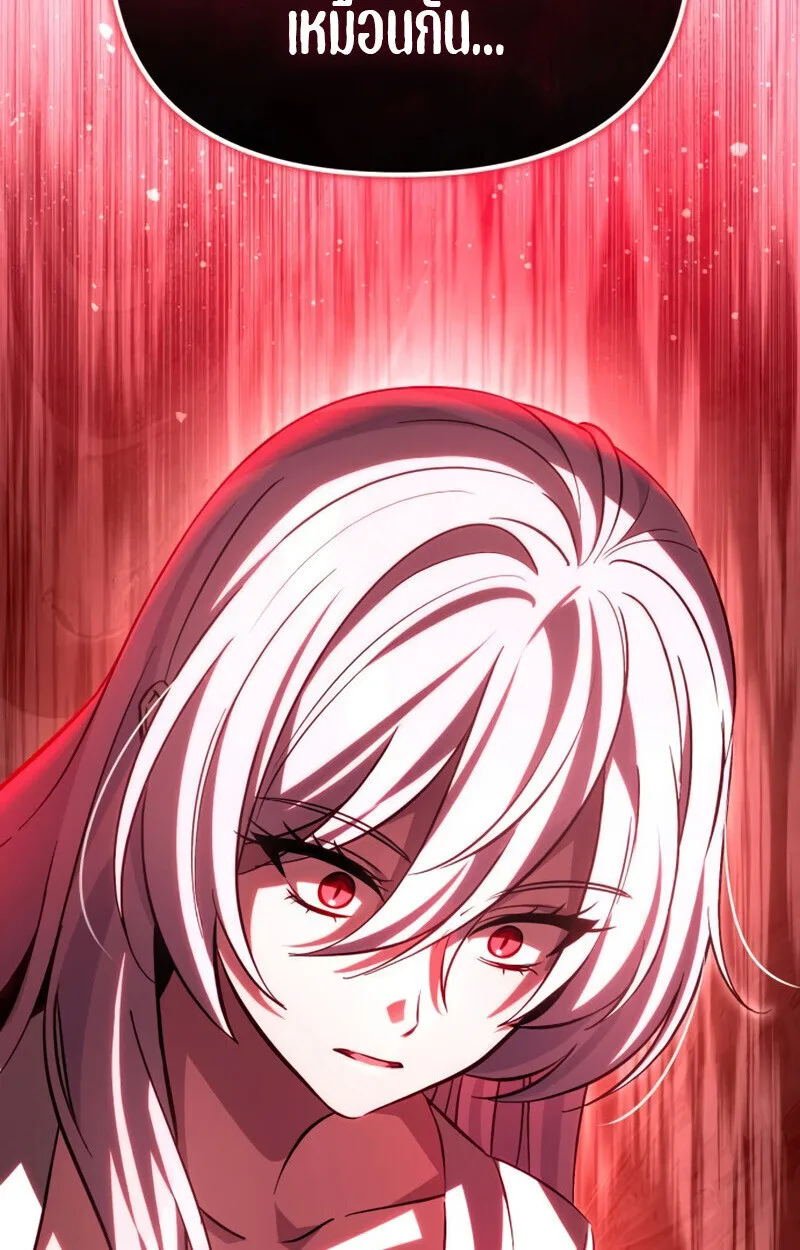 Raising Villains the Right Way ฉันกลายเป็นผู้สนับสนุนของเหล่าตัวร้าย ตอนที่ 10 หน้า 71