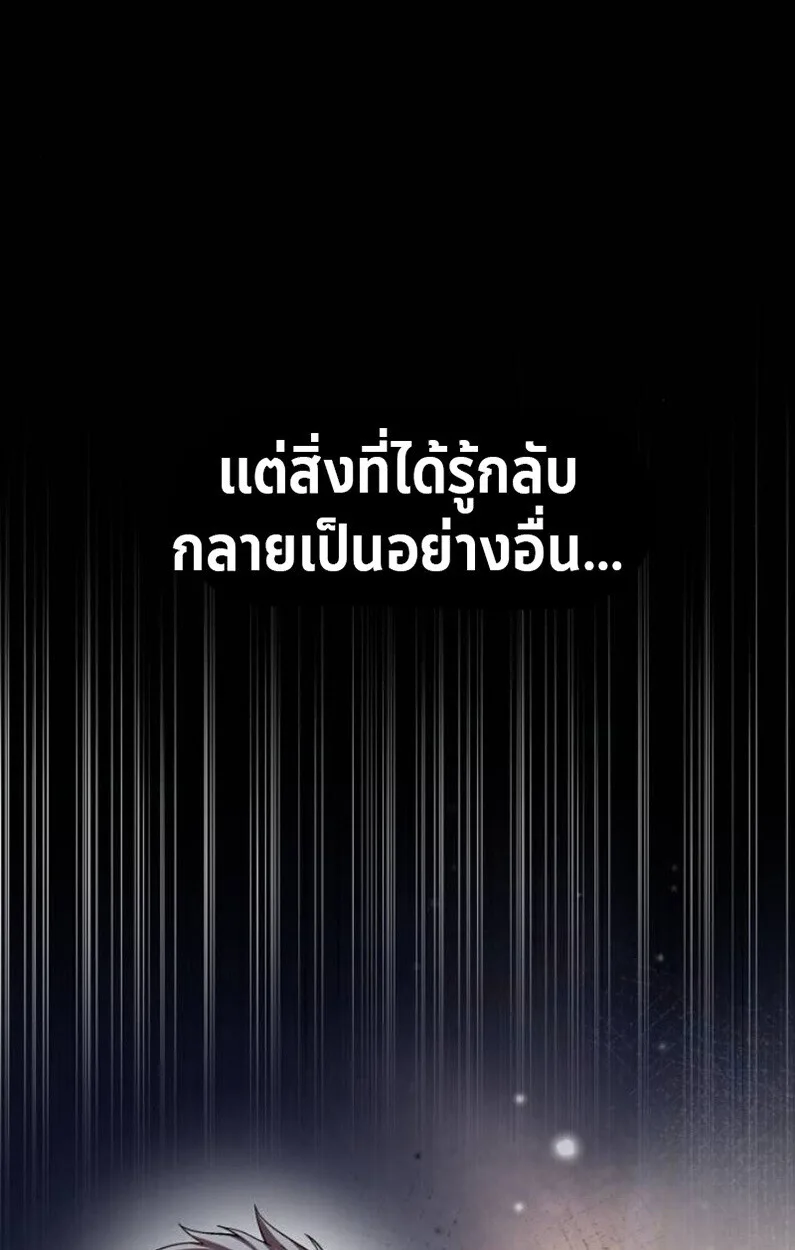 Raising Villains the Right Way ฉันกลายเป็นผู้สนับสนุนของเหล่าตัวร้าย ตอนที่ 11 หน้า 10