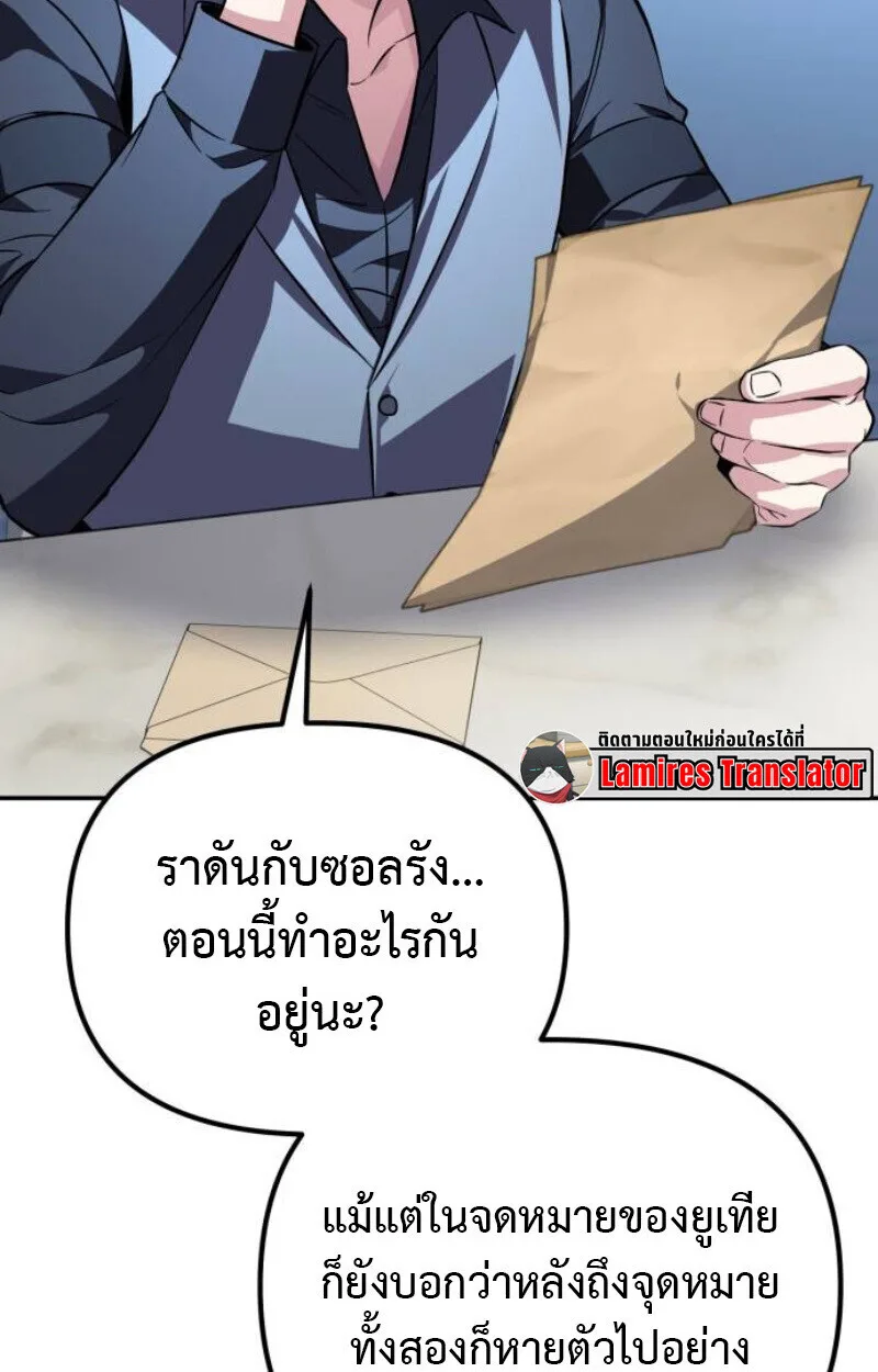 Raising Villains the Right Way ฉันกลายเป็นผู้สนับสนุนของเหล่าตัวร้าย ตอนที่ 11 หน้า 128