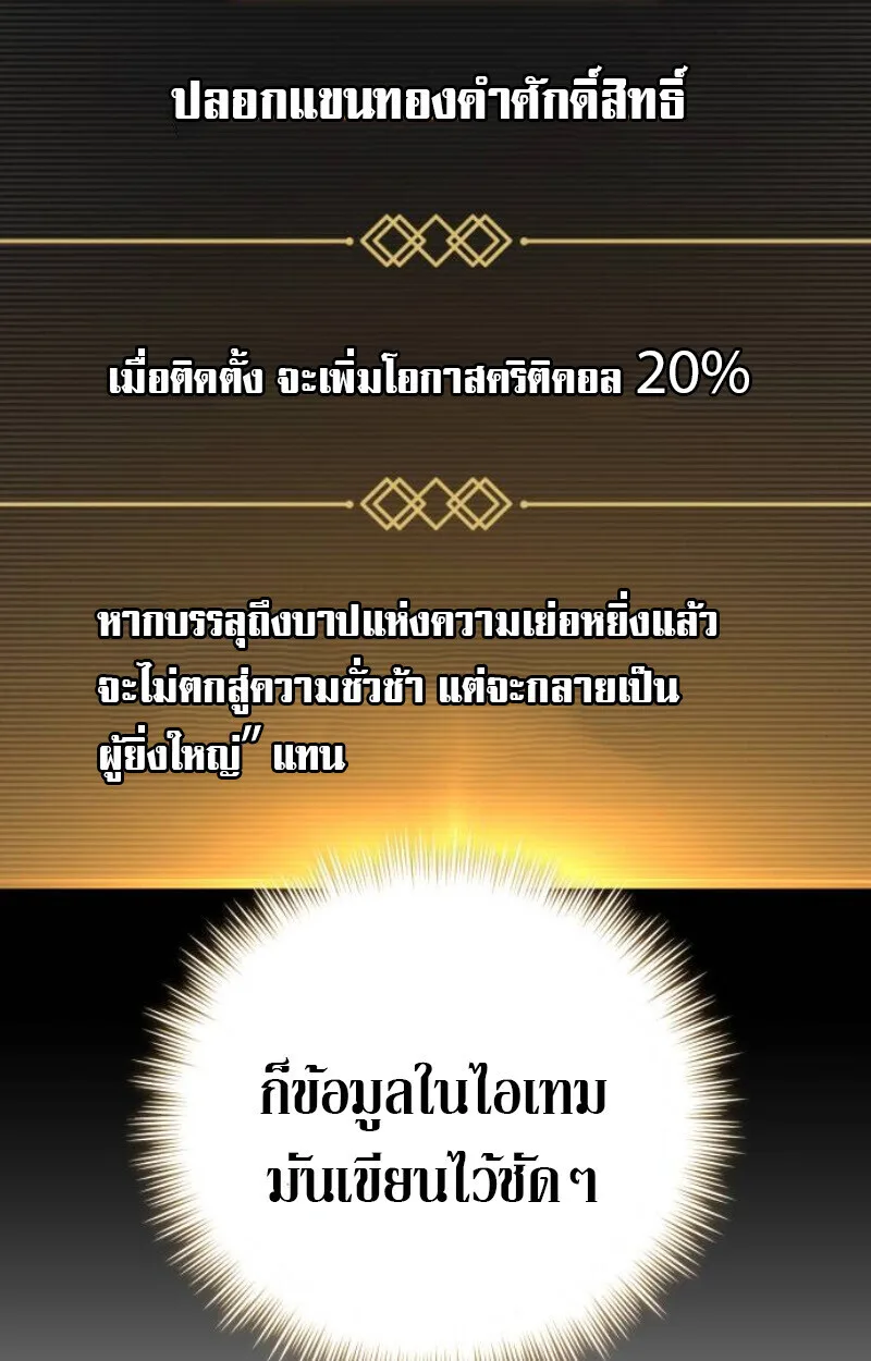 Raising Villains the Right Way ฉันกลายเป็นผู้สนับสนุนของเหล่าตัวร้าย ตอนที่ 11 หน้า 133