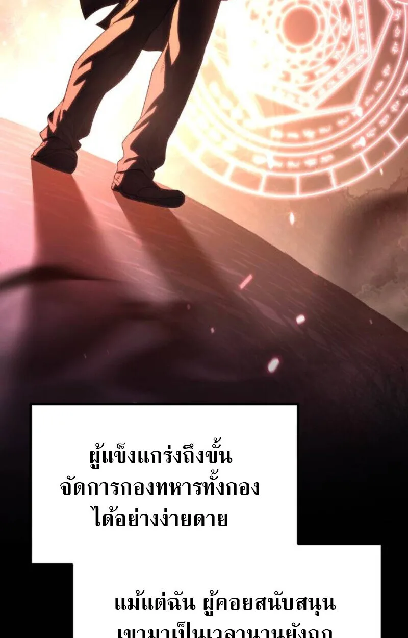Raising Villains the Right Way ฉันกลายเป็นผู้สนับสนุนของเหล่าตัวร้าย ตอนที่ 11 หน้า 14