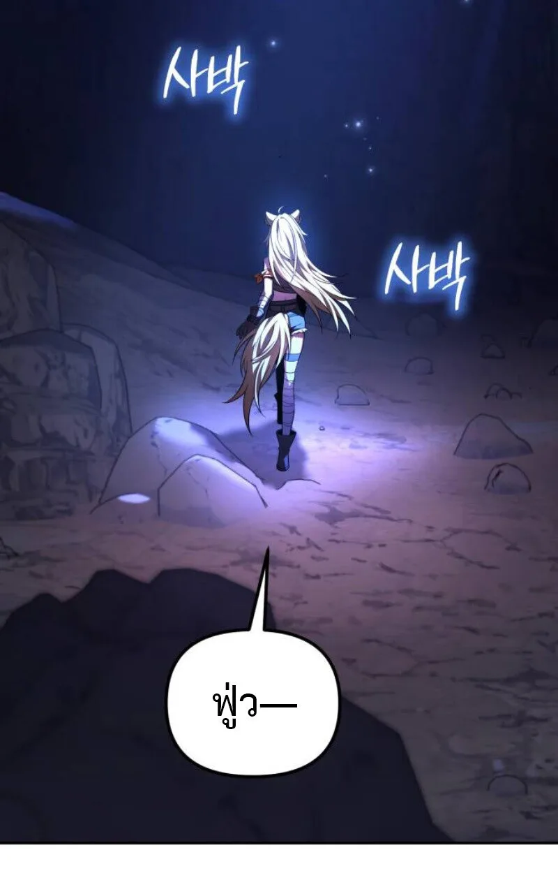 Raising Villains the Right Way ฉันกลายเป็นผู้สนับสนุนของเหล่าตัวร้าย ตอนที่ 11 หน้า 142
