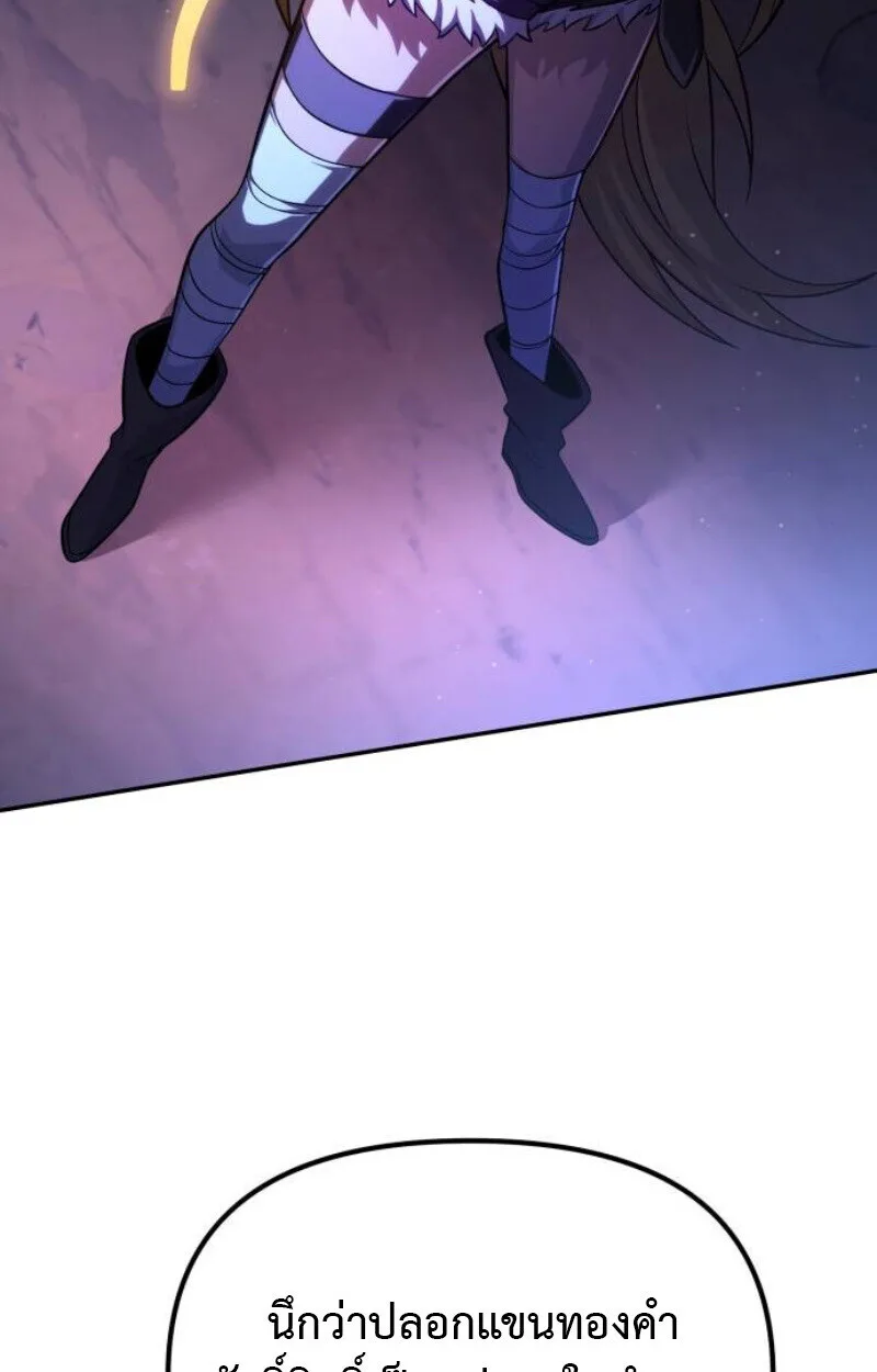 Raising Villains the Right Way ฉันกลายเป็นผู้สนับสนุนของเหล่าตัวร้าย ตอนที่ 11 หน้า 148