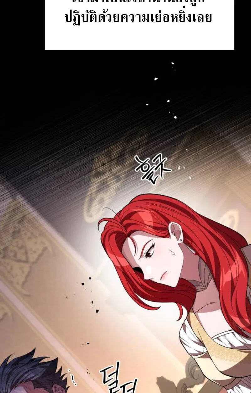 Raising Villains the Right Way ฉันกลายเป็นผู้สนับสนุนของเหล่าตัวร้าย ตอนที่ 11 หน้า 15